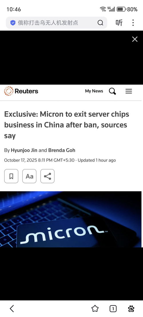 美光存儲(chǔ)芯片遭全面禁入 東大關(guān)鍵信息基礎(chǔ)設(shè)施的安全防線